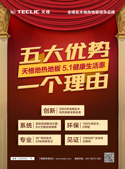 打造可全民共享的“天下无醛计划”！